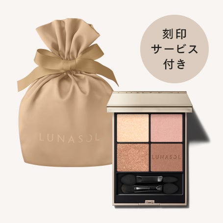 【刻印サービス】アイカラーレーションN 18(ギフトラッピング付き) 詳細画像 10枚中1枚目