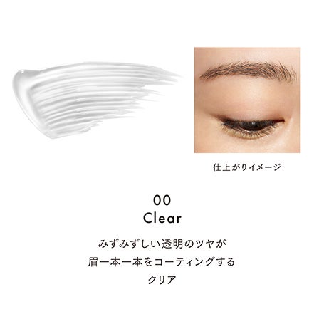フェザリーアイブロウジェル 00 詳細画像 8枚中4枚目