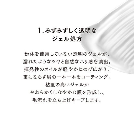 フェザリーアイブロウジェル 00 詳細画像 8枚中5枚目
