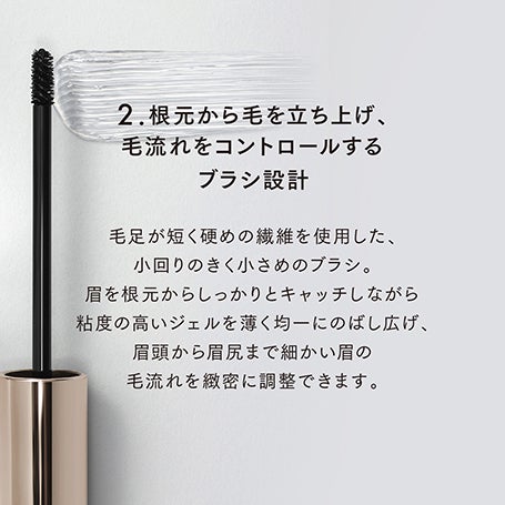 フェザリーアイブロウジェル 00 詳細画像 8枚中6枚目
