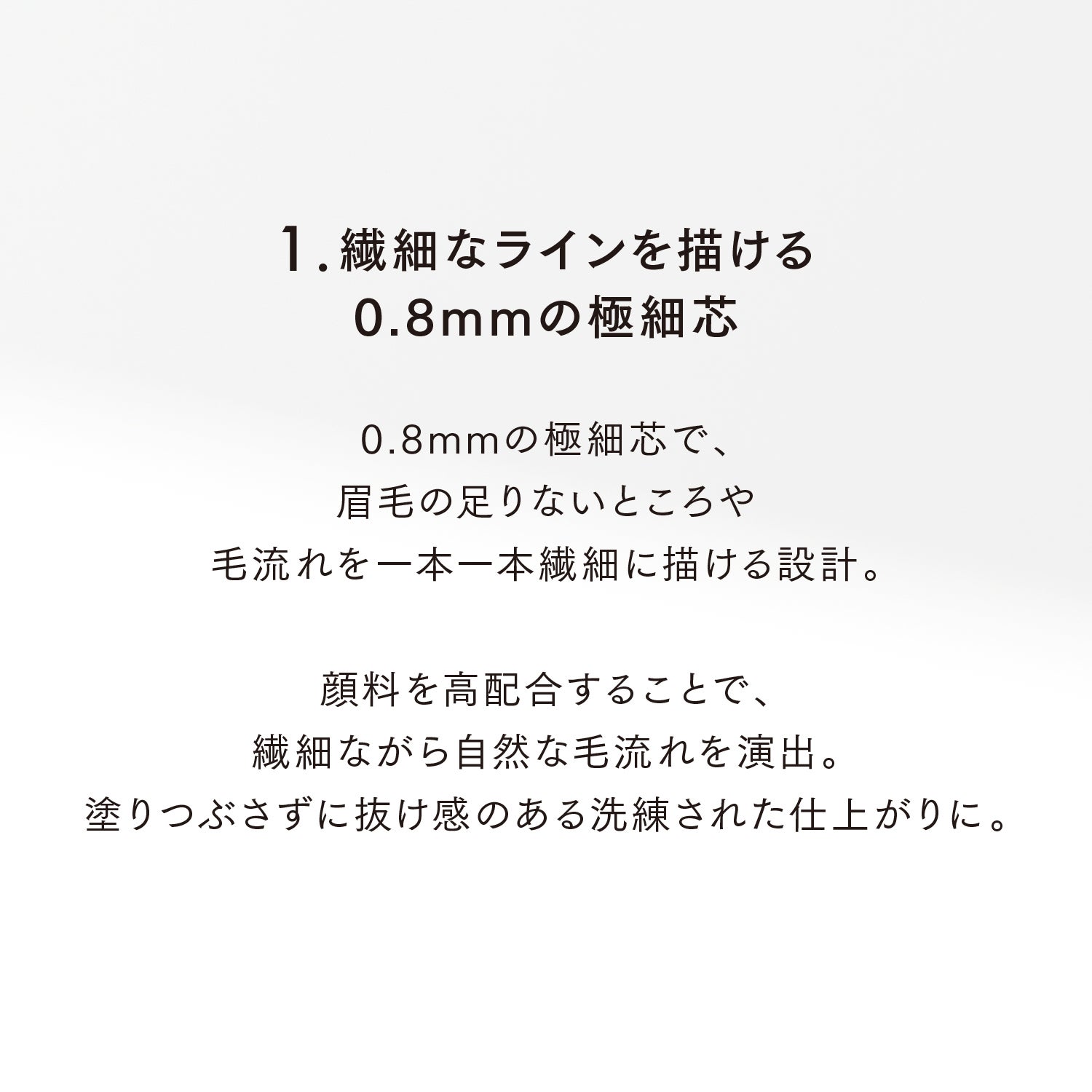モデリングアイブロウペンシル【レフィル】 01 詳細画像 9枚中6枚目