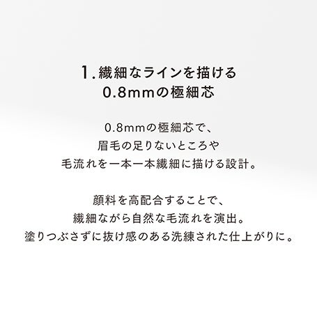 モデリングアイブロウペンシル【レフィル】 02 詳細画像 9枚中6枚目