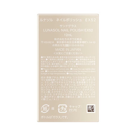 ネイルポリッシュ EX52 詳細画像 4枚中4枚目