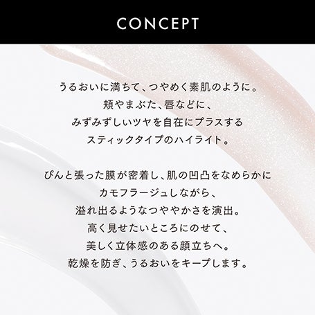 ラディアントスティックN 01 詳細画像 10枚中4枚目