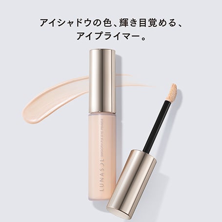 【限定】LUNASOL スキンモデリングアイズセット 詳細画像 15枚中8枚目