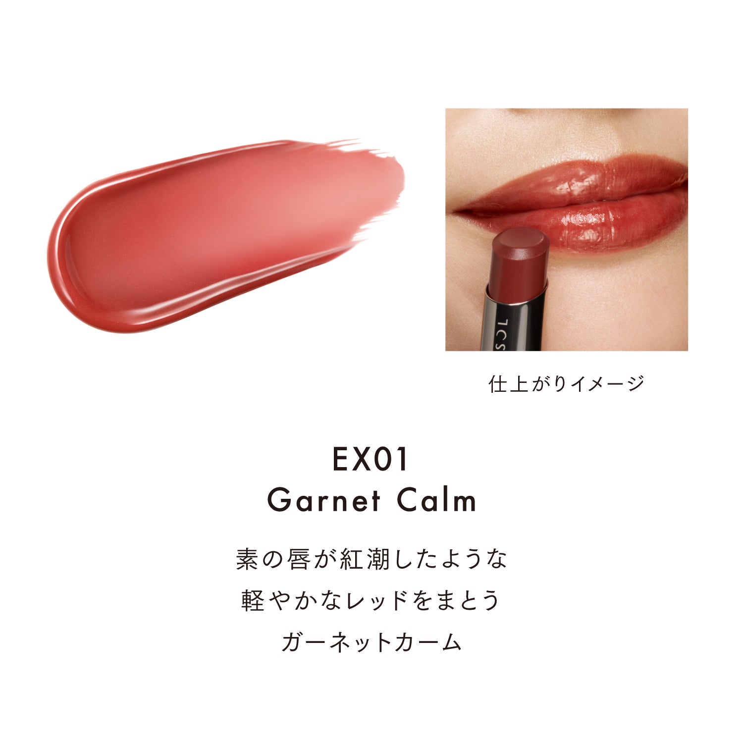 ベアカラーバーム EX01 詳細画像 11枚中5枚目