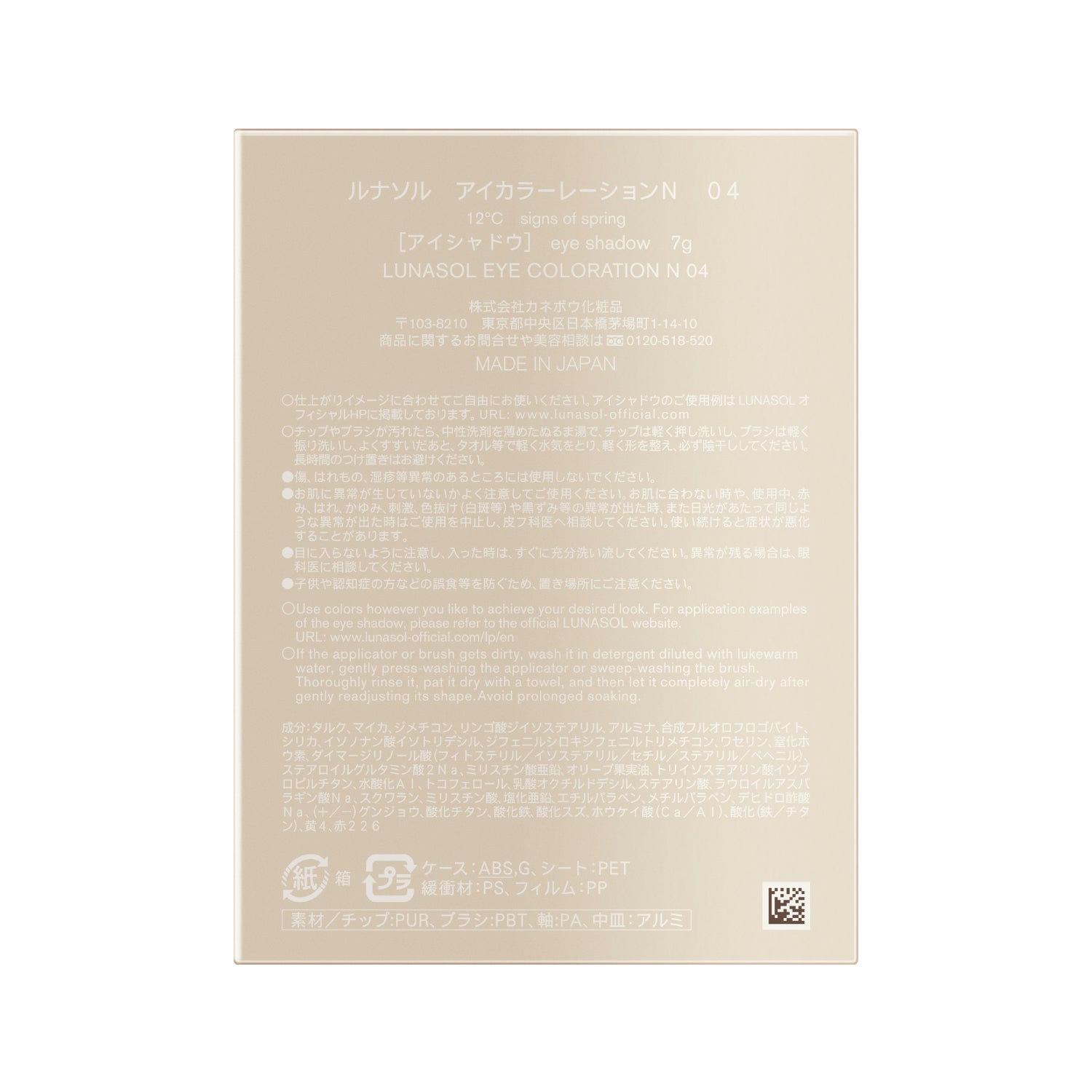 アイカラーレーションN 04 詳細画像 10枚中10枚目