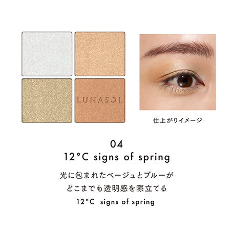 【刻印サービス】アイカラーレーションN 04(ギフトラッピング付き) 詳細画像 10枚中6枚目