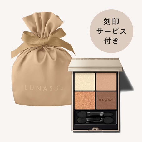 【刻印サービス】アイカラーレーションN 05(ギフトラッピング付き) 詳細画像 10枚中1枚目