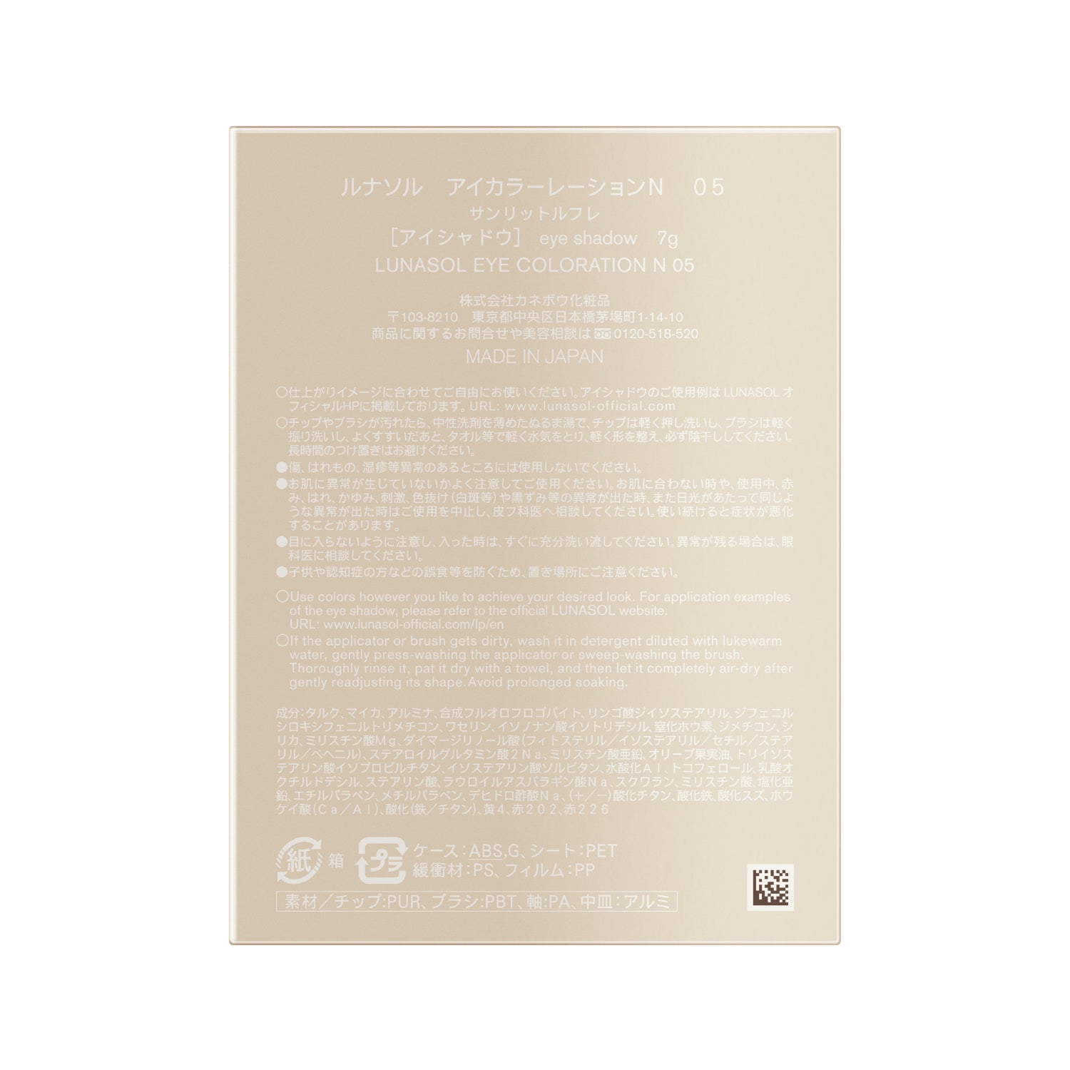 アイカラーレーションN 05 詳細画像 10枚中10枚目