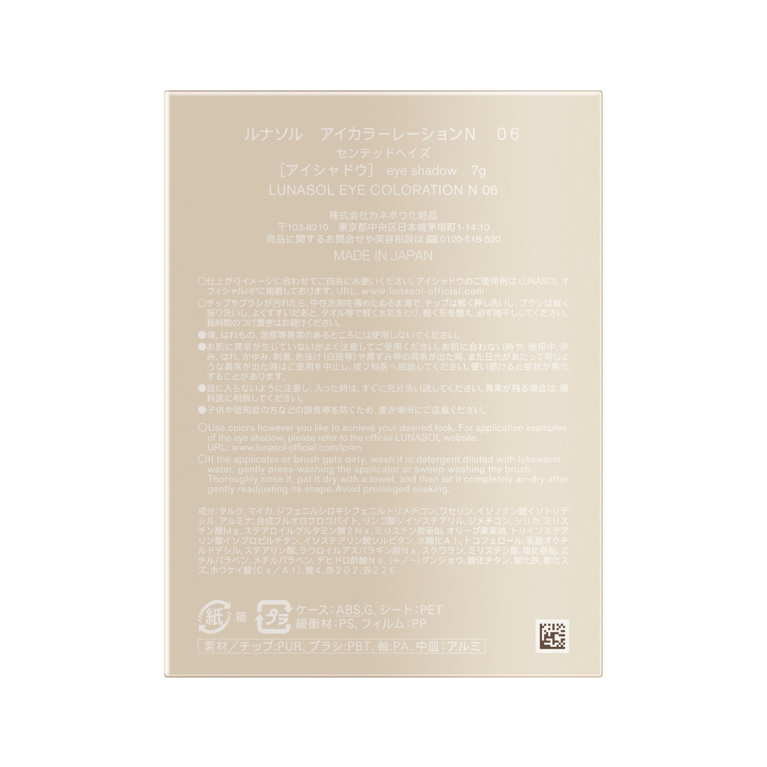 アイカラーレーションN 06 詳細画像 10枚中10枚目