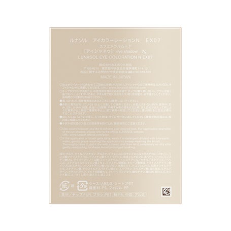 アイカラーレーションN EX07 詳細画像 10枚中10枚目