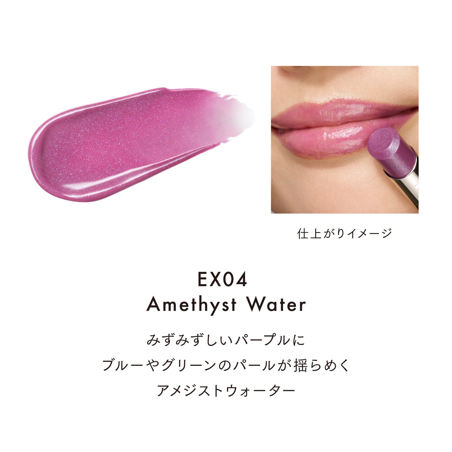 ベアカラーバーム EX04 詳細画像 10枚中4枚目