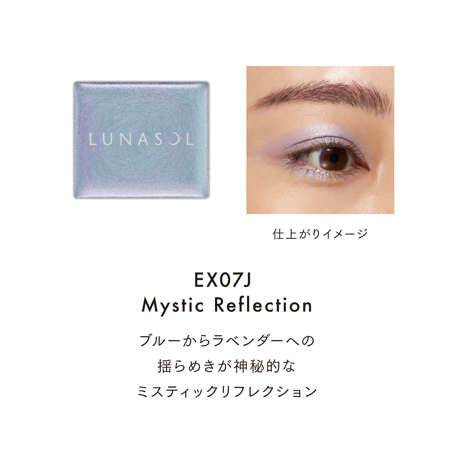 モノアイカラーレーション EX07J 詳細画像 7枚中5枚目