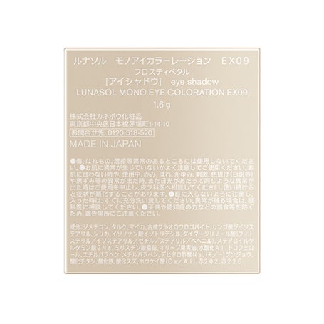 モノアイカラーレーション EX09 詳細画像 10枚中10枚目