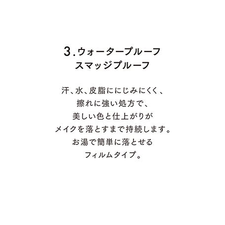 ディファイニングマイクロライナー 02 詳細画像 10枚中8枚目