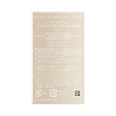 ネイルポリッシュ EX56 詳細画像 4枚中4枚目