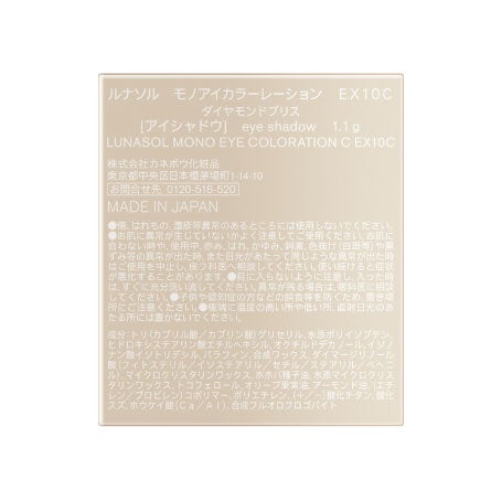 モノアイカラーレーション EX10C 詳細画像 6枚中6枚目