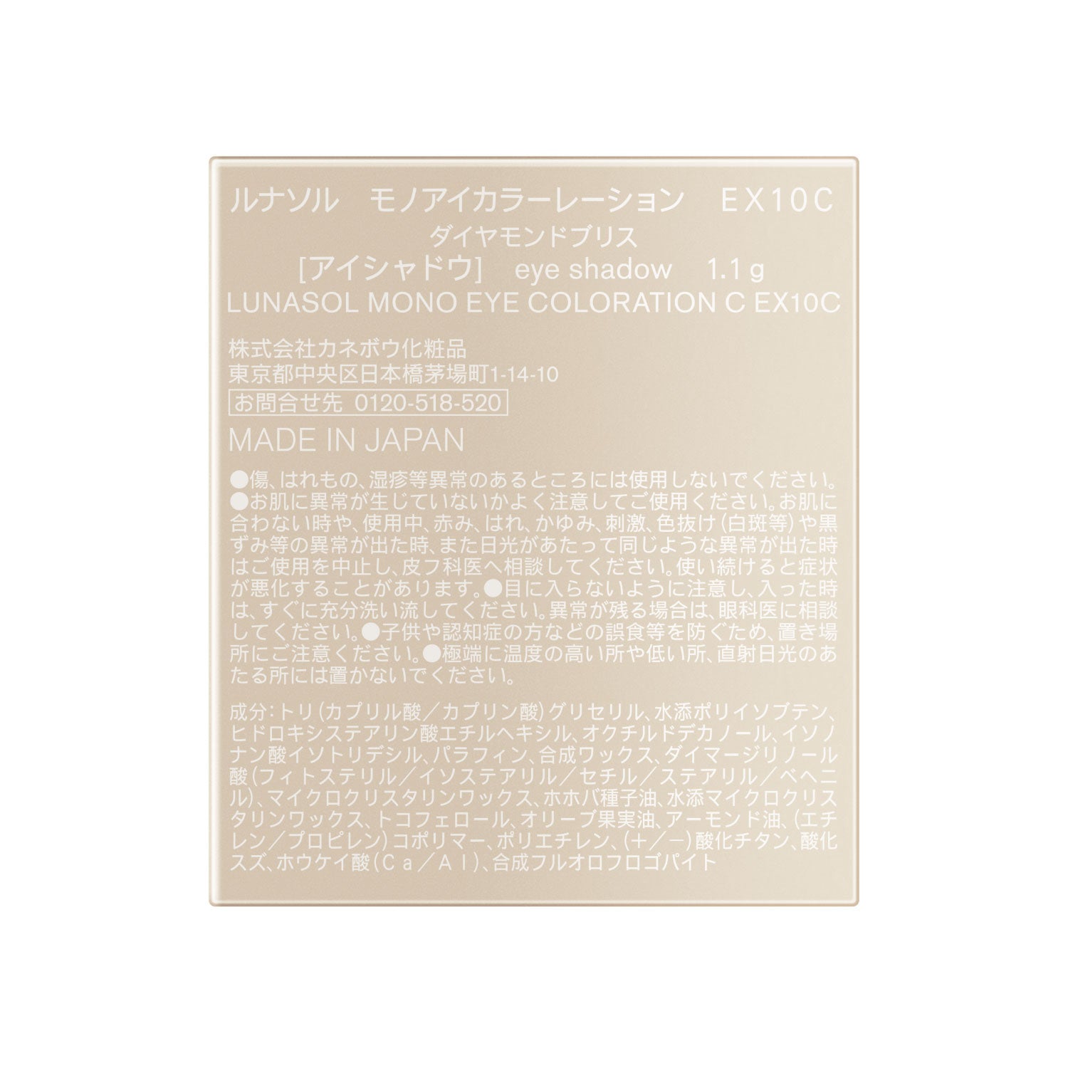 モノアイカラーレーション EX10C 詳細画像 6枚中6枚目