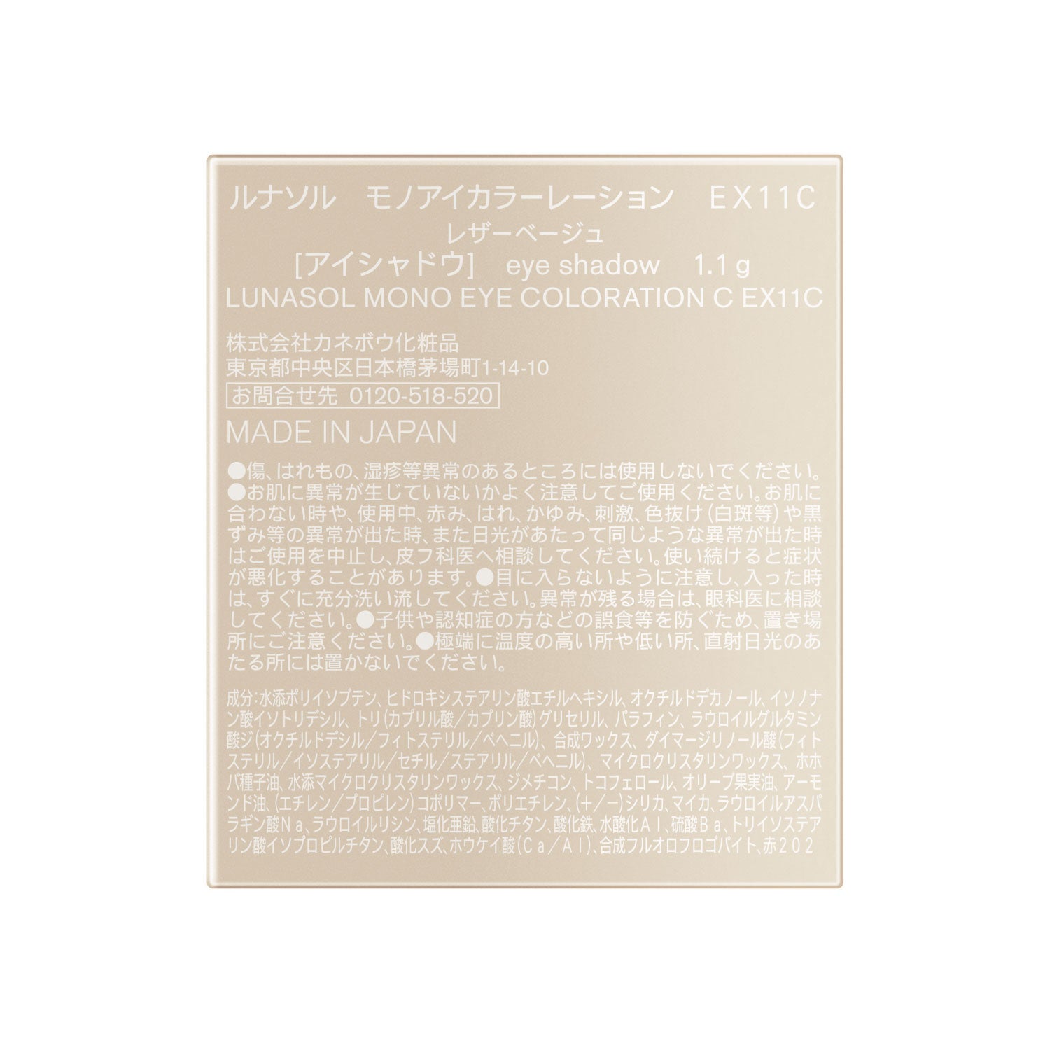 モノアイカラーレーション EX11C 詳細画像 6枚中6枚目