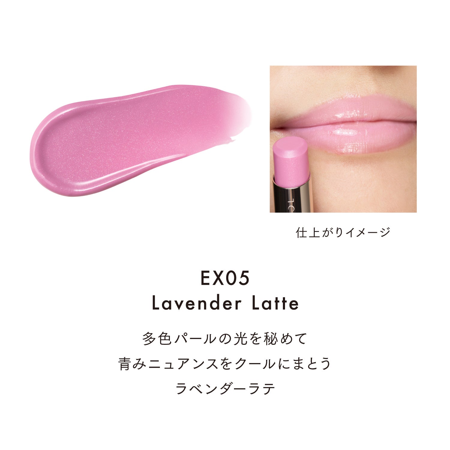 ベアカラーバーム EX05 詳細画像 10枚中4枚目