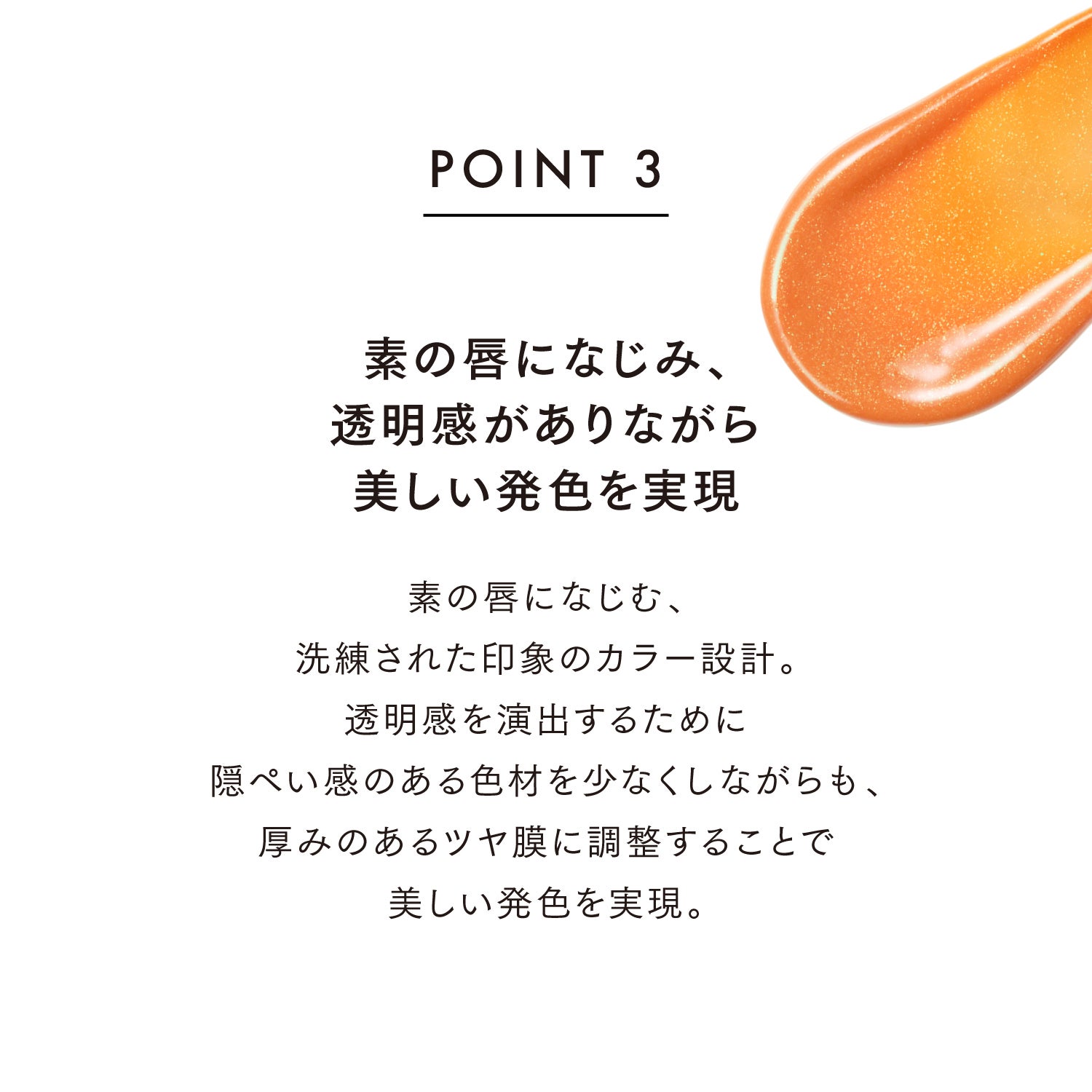 ベアカラーバーム EX05 詳細画像 10枚中8枚目