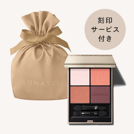 【刻印サービス】アイカラーレーションN 08(ギフトラッピング付き) 詳細画像 10枚中1枚目