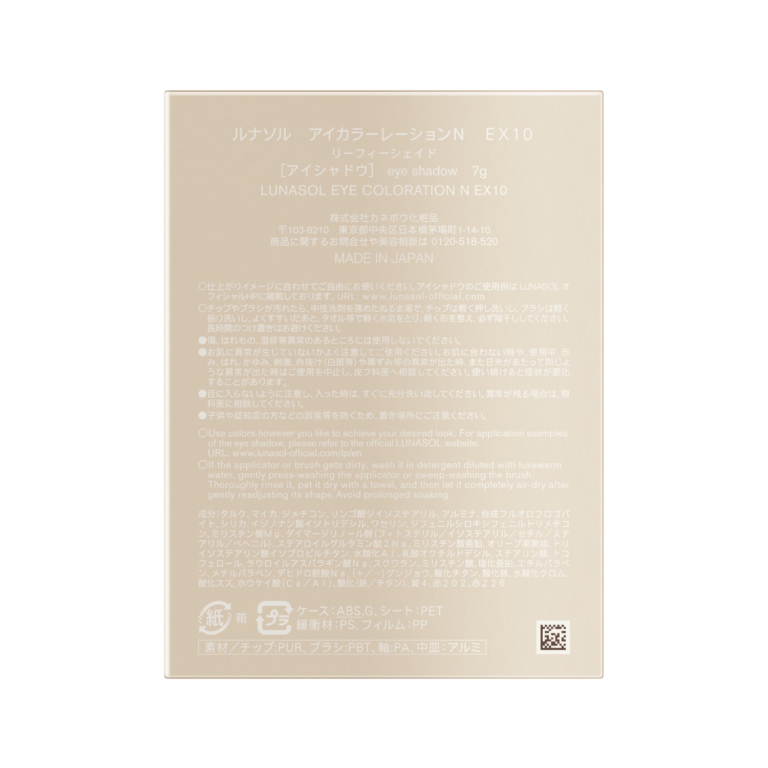 アイカラーレーションN EX10 詳細画像 10枚中10枚目