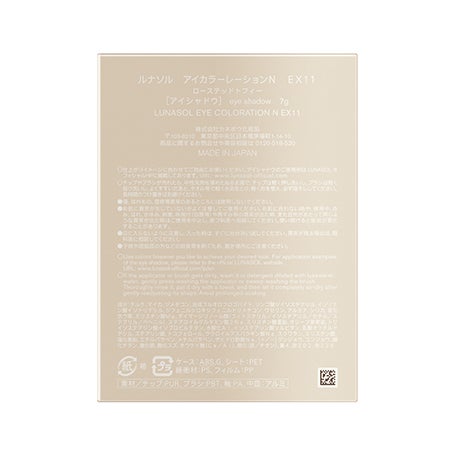 アイカラーレーションN EX11【受注販売(予約)】 詳細画像 10枚中10枚目