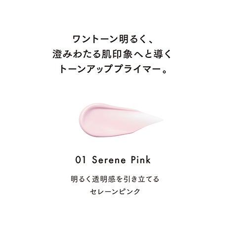 クラリティスキンプライマー 01 詳細画像 9枚中3枚目