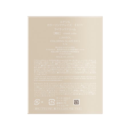 カラーリンググレイズ EX11 詳細画像 4枚中4枚目