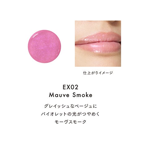 イルミネイティングリップオイル EX02 詳細画像 5枚中3枚目