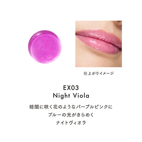 イルミネイティングリップオイル EX03 詳細画像 5枚中3枚目