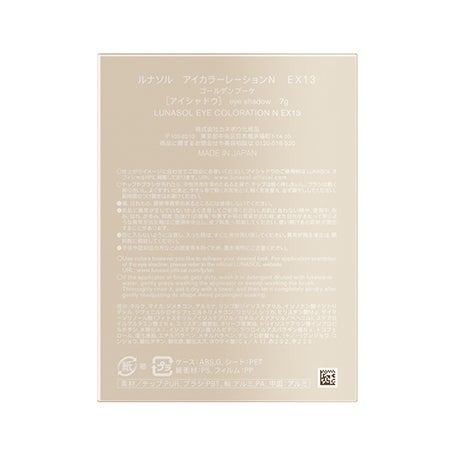 アイカラーレーションN EX13 詳細画像 10枚中10枚目