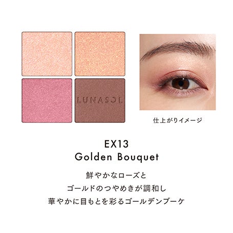 アイカラーレーションN EX13 詳細画像 10枚中6枚目