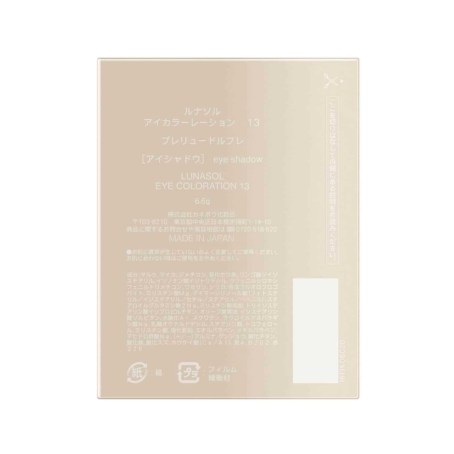 アイカラーレーション 13 詳細画像 6枚中6枚目
