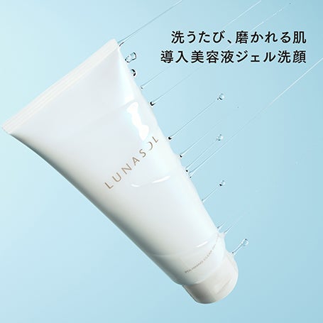 【限定】LUNASOL スキンケアセット 詳細画像 14枚中2枚目