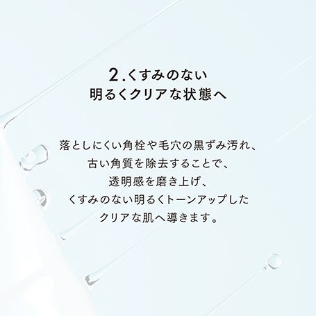 【限定】LUNASOL スキンケアセット 詳細画像 14枚中5枚目