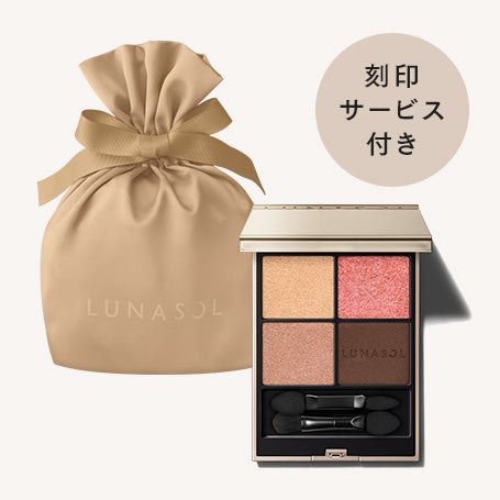 【刻印サービス】アイカラーレーションN 10(ギフトラッピング付き) 詳細画像 7枚中1枚目