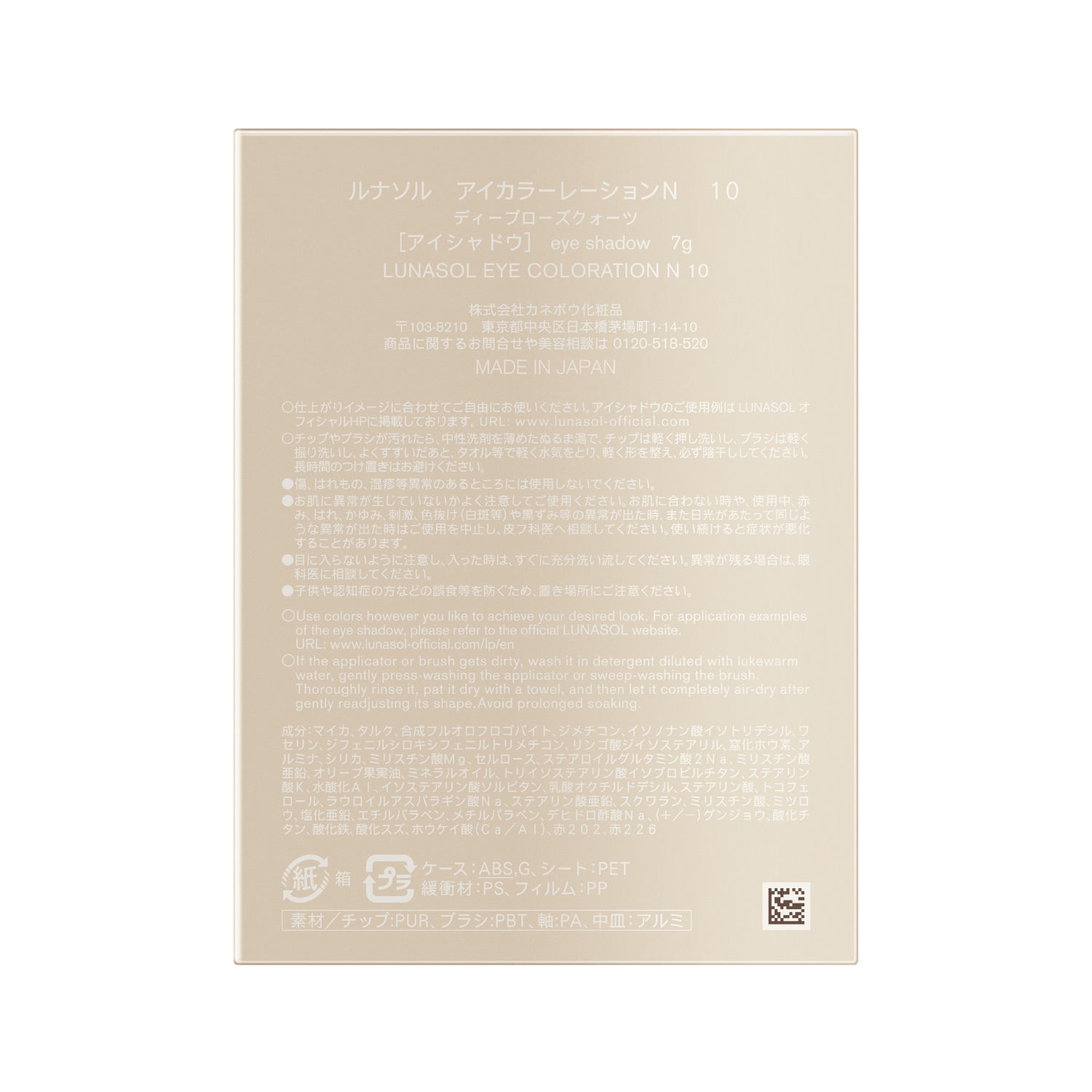 アイカラーレーションN 10 詳細画像 7枚中7枚目