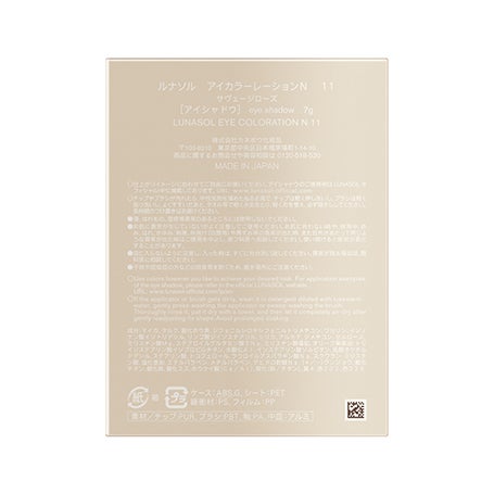 アイカラーレーションN 11 詳細画像 8枚中8枚目