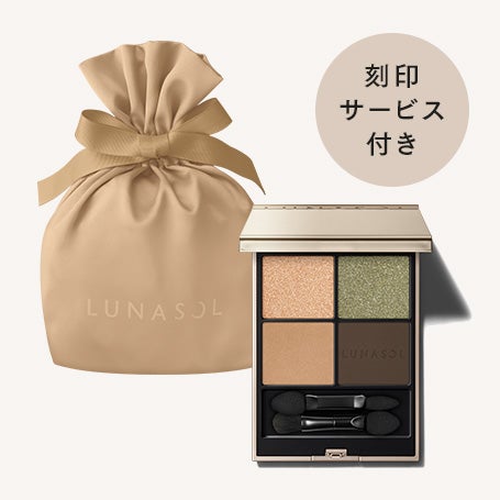 【刻印サービス】アイカラーレーションN 12(ギフトラッピング付き) 詳細画像 8枚中1枚目