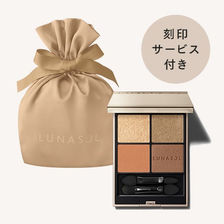 【刻印サービス】アイカラーレーションN 13(ギフトラッピング付き) 詳細画像 8枚中1枚目