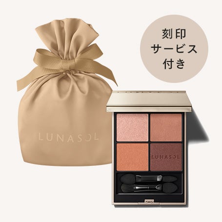 【刻印サービス】アイカラーレーションN 14(ギフトラッピング付き) 詳細画像 8枚中1枚目