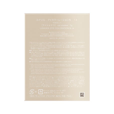 【刻印サービス】アイカラーレーションN 14(ギフトラッピング付き) 詳細画像 8枚中8枚目