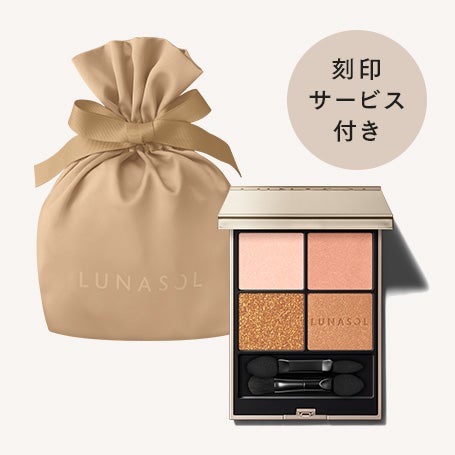 【刻印サービス】アイカラーレーションN 16(ギフトラッピング付き) 詳細画像 8枚中1枚目