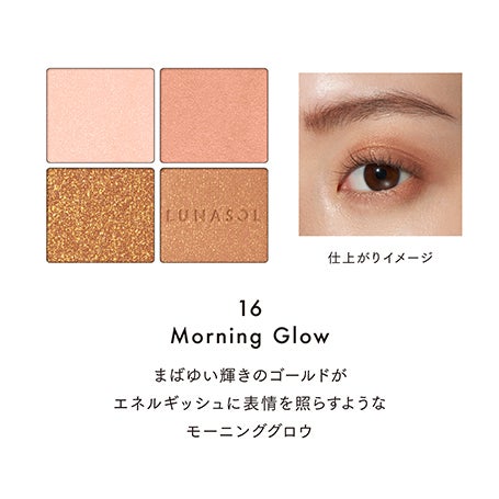 【刻印サービス】アイカラーレーションN 16(ギフトラッピング付き) 詳細画像 8枚中4枚目