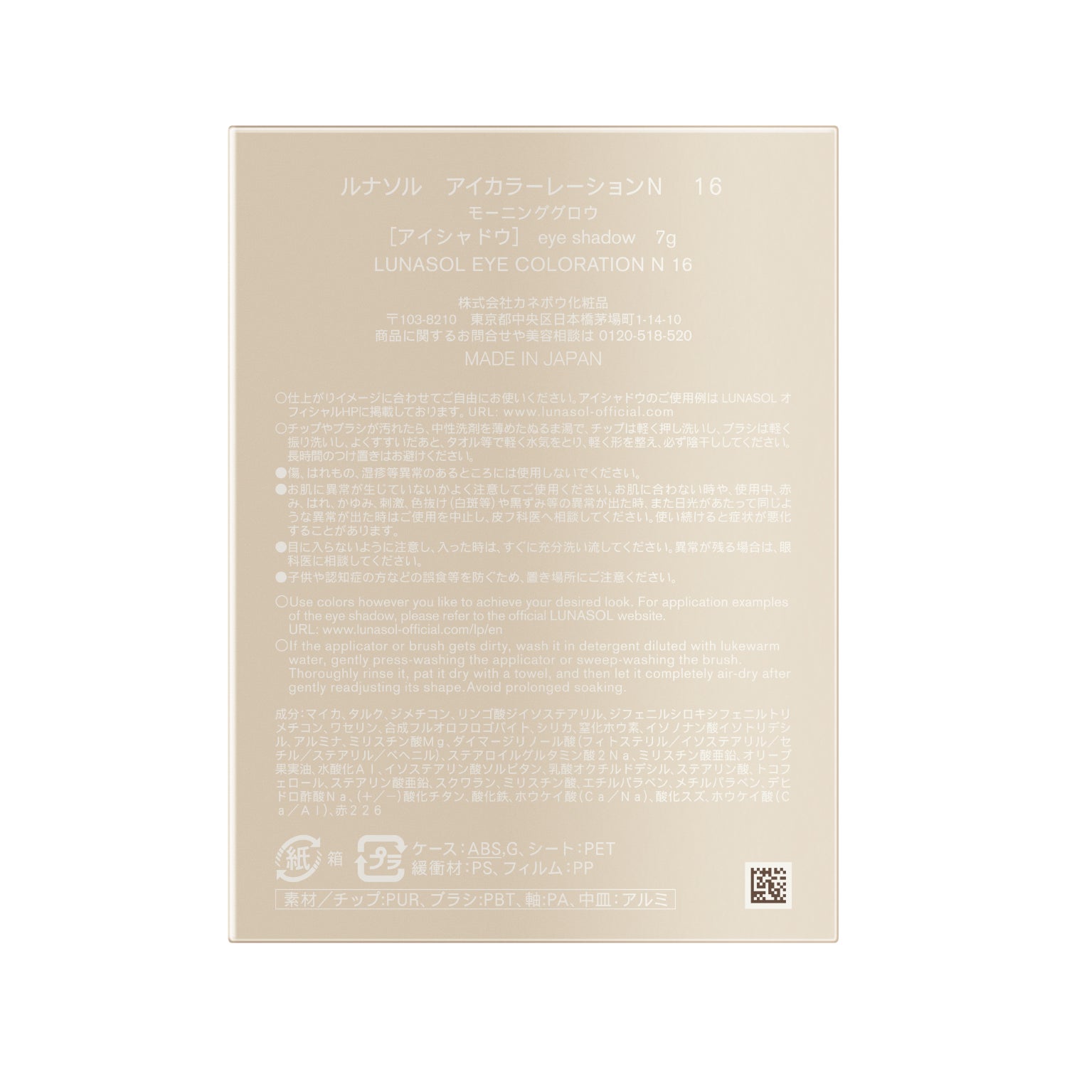 アイカラーレーションN 16 詳細画像 8枚中8枚目