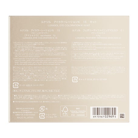 アイカラーレーションN 15 キット 詳細画像 7枚中7枚目