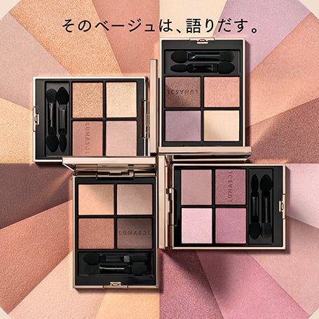 【VOCE×LUNASOL】繊細な輝きと体温高めの色でじんわり甘めの顔セット 詳細画像 20枚中2枚目